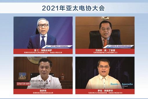 為亞太能源轉(zhuǎn)型注入強(qiáng)勁動力