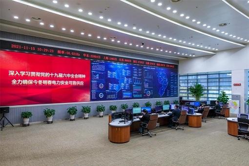 深刻領(lǐng)悟“兩個(gè)確立”始終做到“兩個(gè)維護(hù)”</p><p>　　奮力開(kāi)創(chuàng)國(guó)家電網(wǎng)公司高質(zhì)量發(fā)展新局面