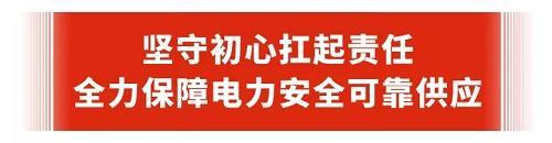 保電之需：心心念念 日日夜夜