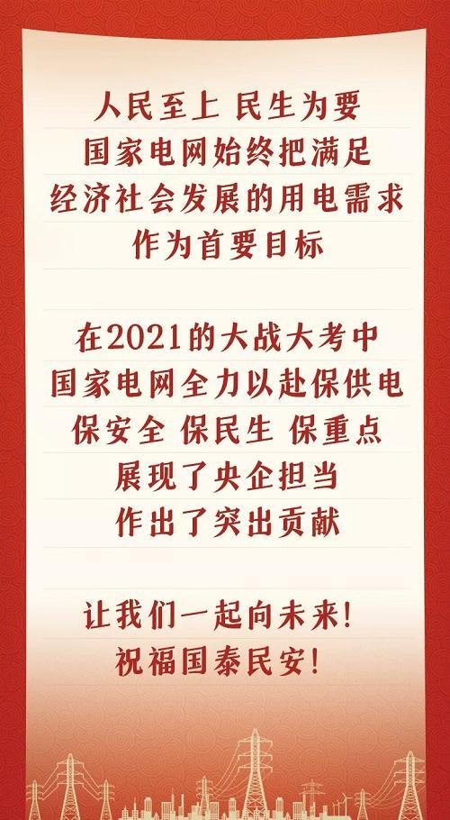 保電之需：心心念念 日日夜夜