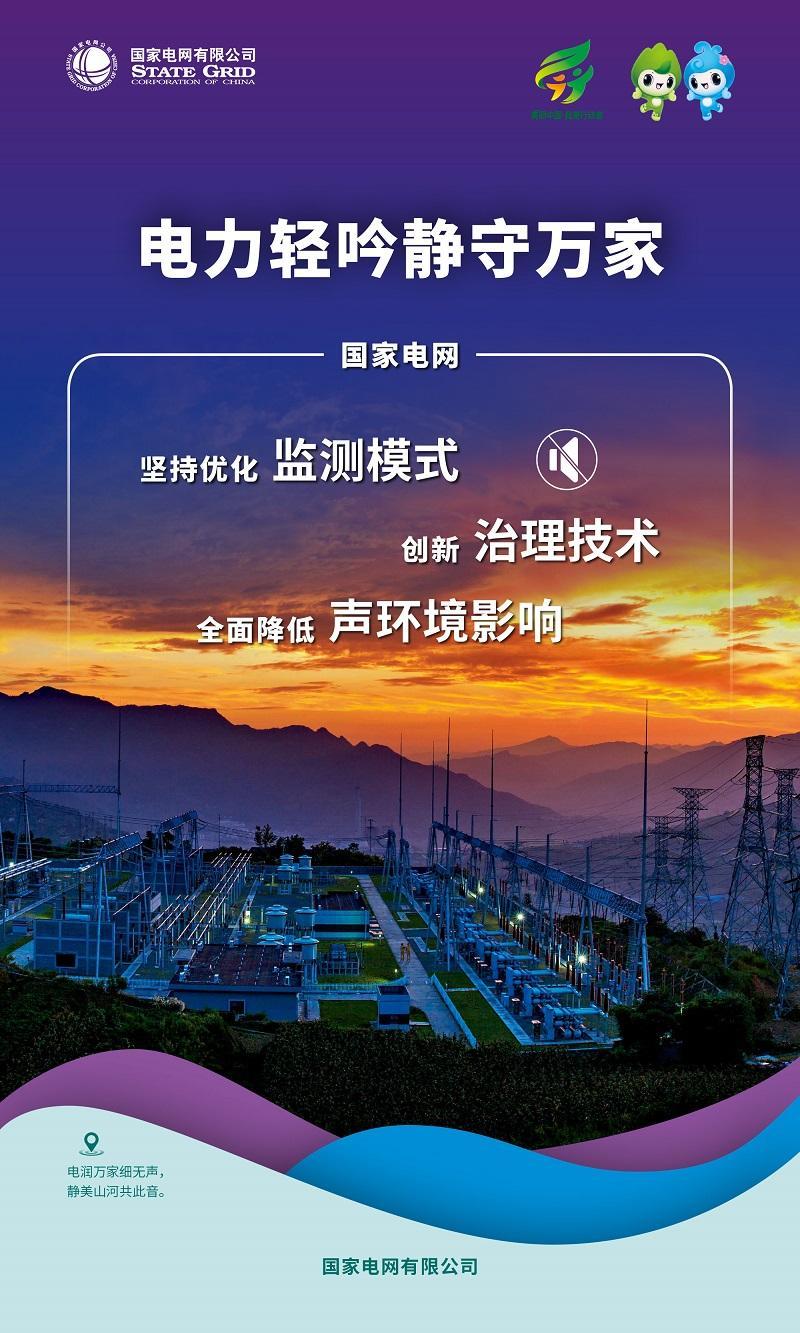 六五環(huán)境日｜增添綠色動能 建設(shè)美麗中國