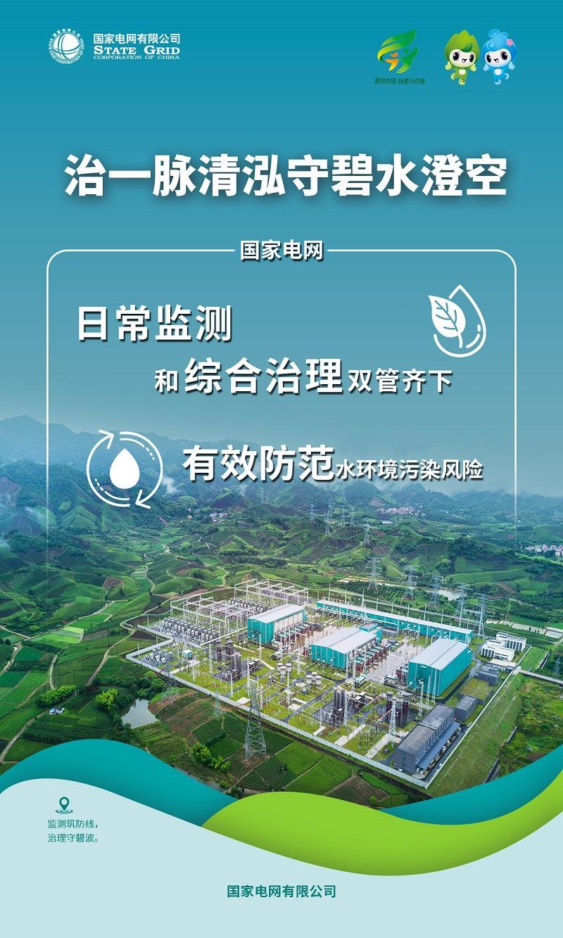 六五環(huán)境日｜增添綠色動能 建設(shè)美麗中國