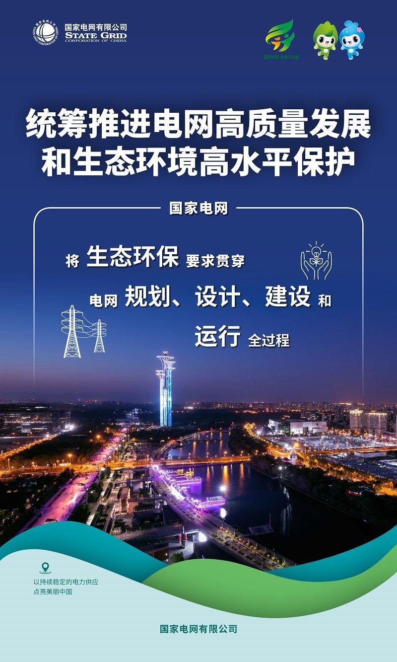 六五環(huán)境日｜增添綠色動能 建設(shè)美麗中國