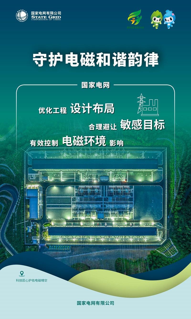 六五環(huán)境日｜增添綠色動能 建設(shè)美麗中國