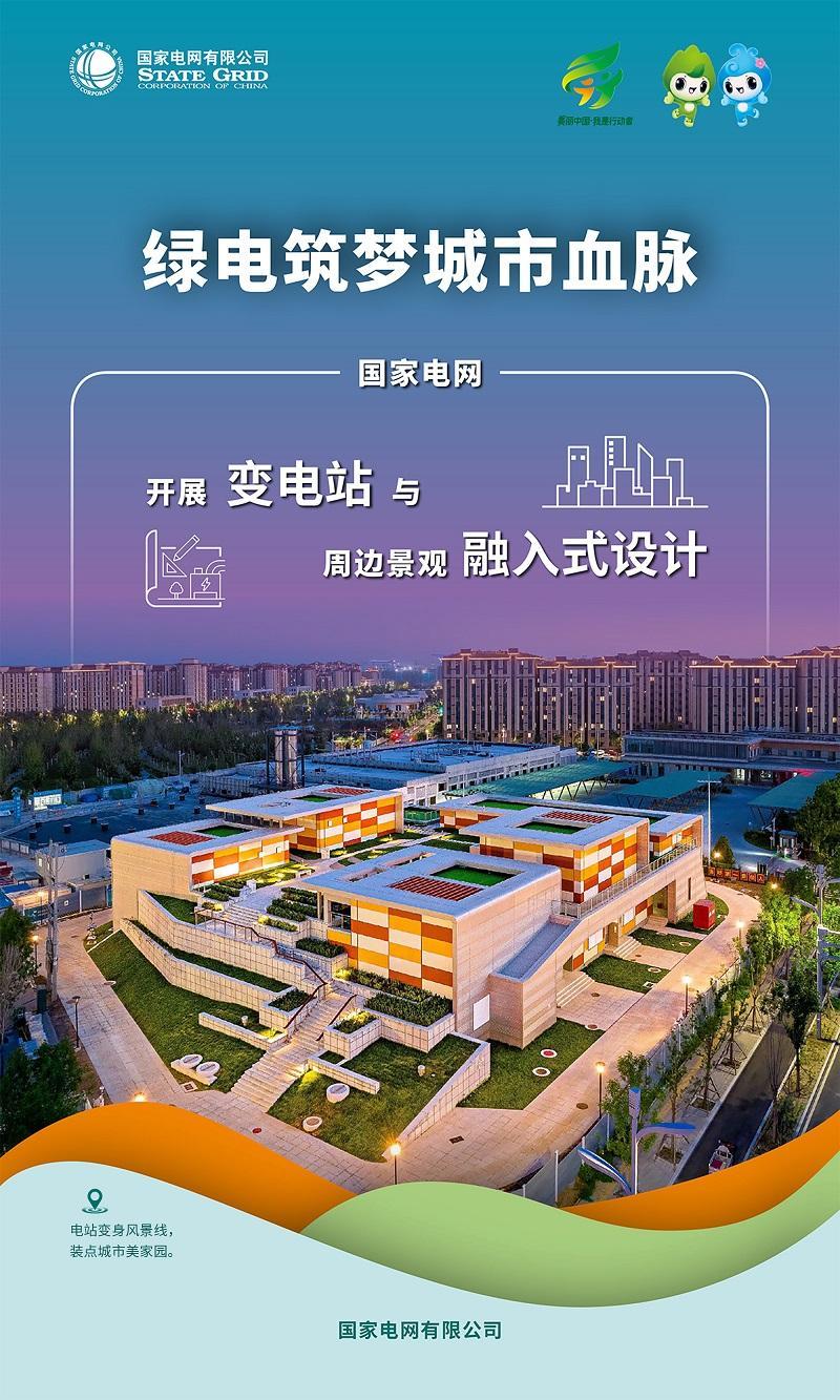 六五環(huán)境日｜增添綠色動能 建設(shè)美麗中國