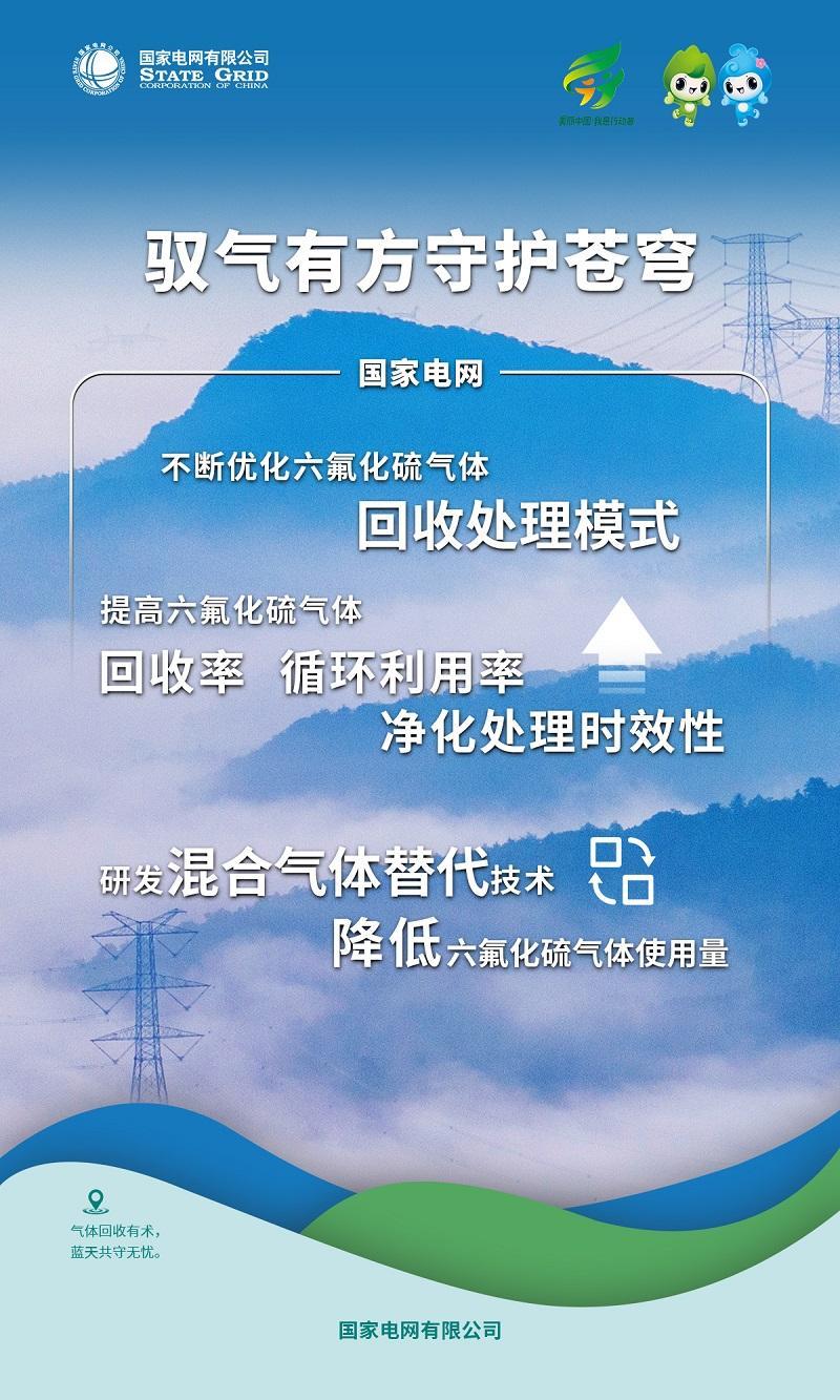 六五環(huán)境日｜增添綠色動能 建設(shè)美麗中國
