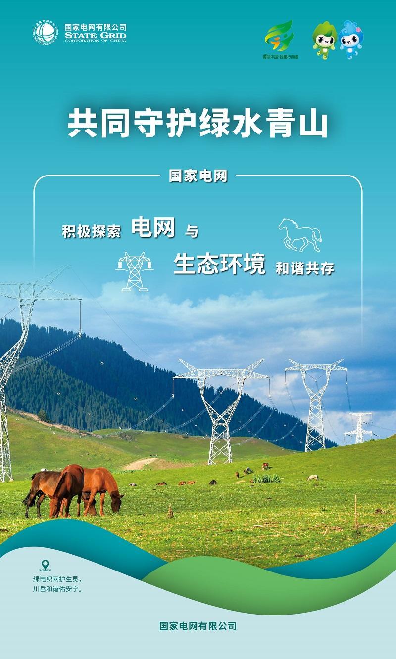 六五環(huán)境日｜增添綠色動能 建設(shè)美麗中國